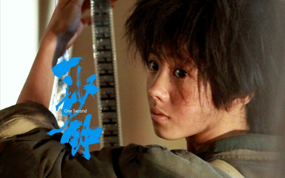 张艺谋电影《一秒钟》预告