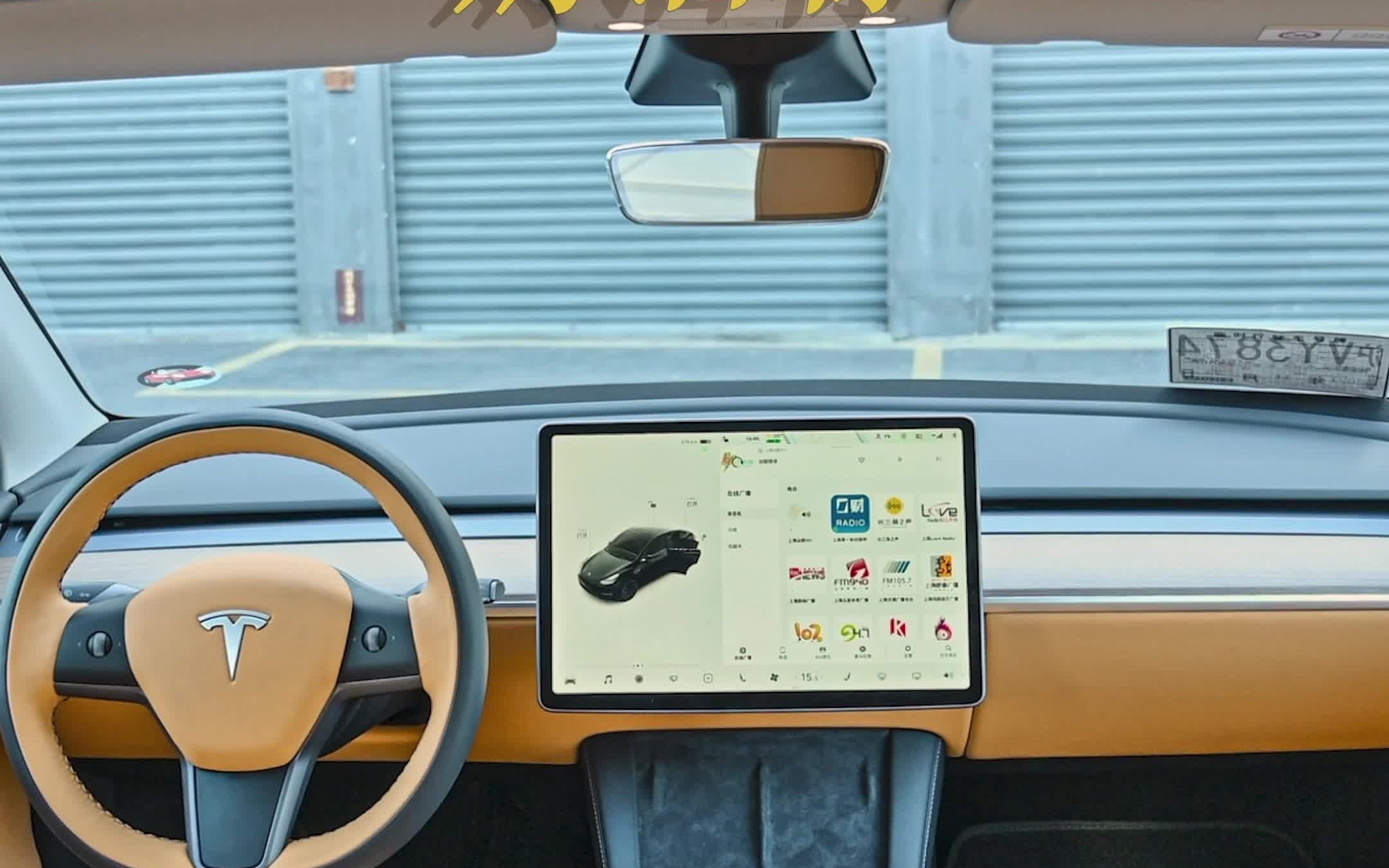 特斯拉modely内饰改装奶油棕上海五米汽车