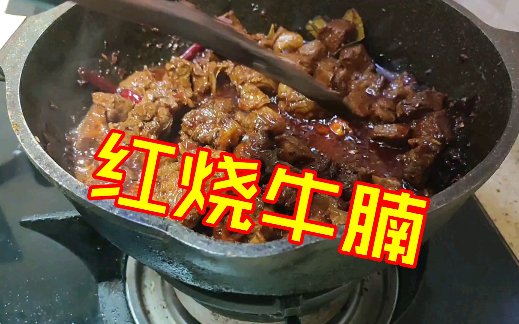 [图]气温骤降，今天弄个红烧牛腩，看着食欲不错哟