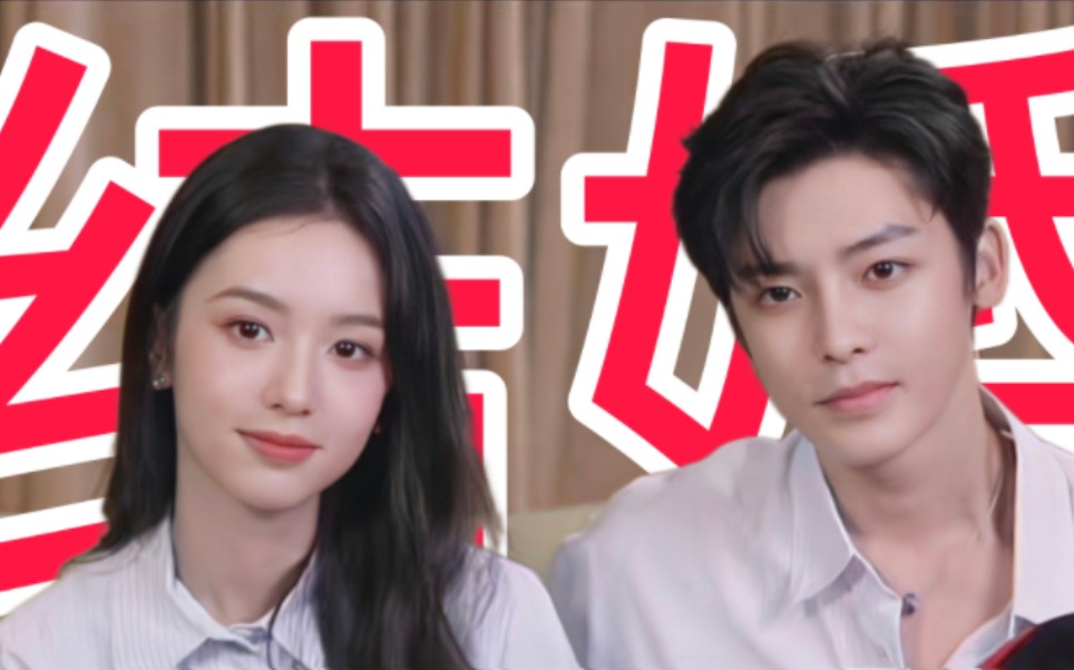 【侯明昊x周也】谁家采访这么甜啊!嘴都快笑烂了