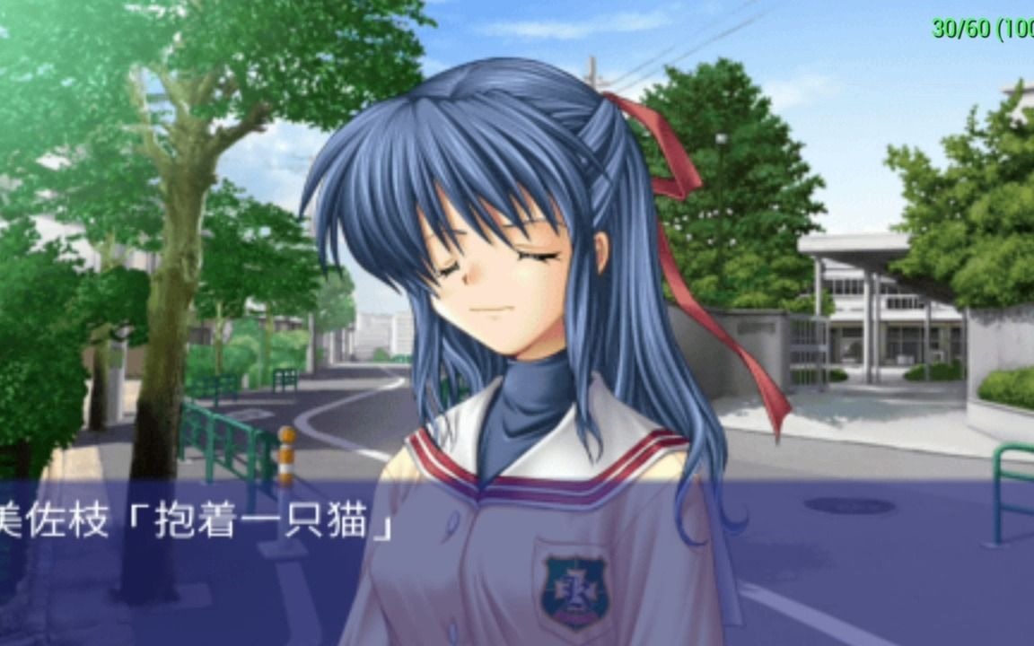 CLANNAD クラナド06相乐美佐枝线(小丑竟是我自己)哔哩哔哩bilibili