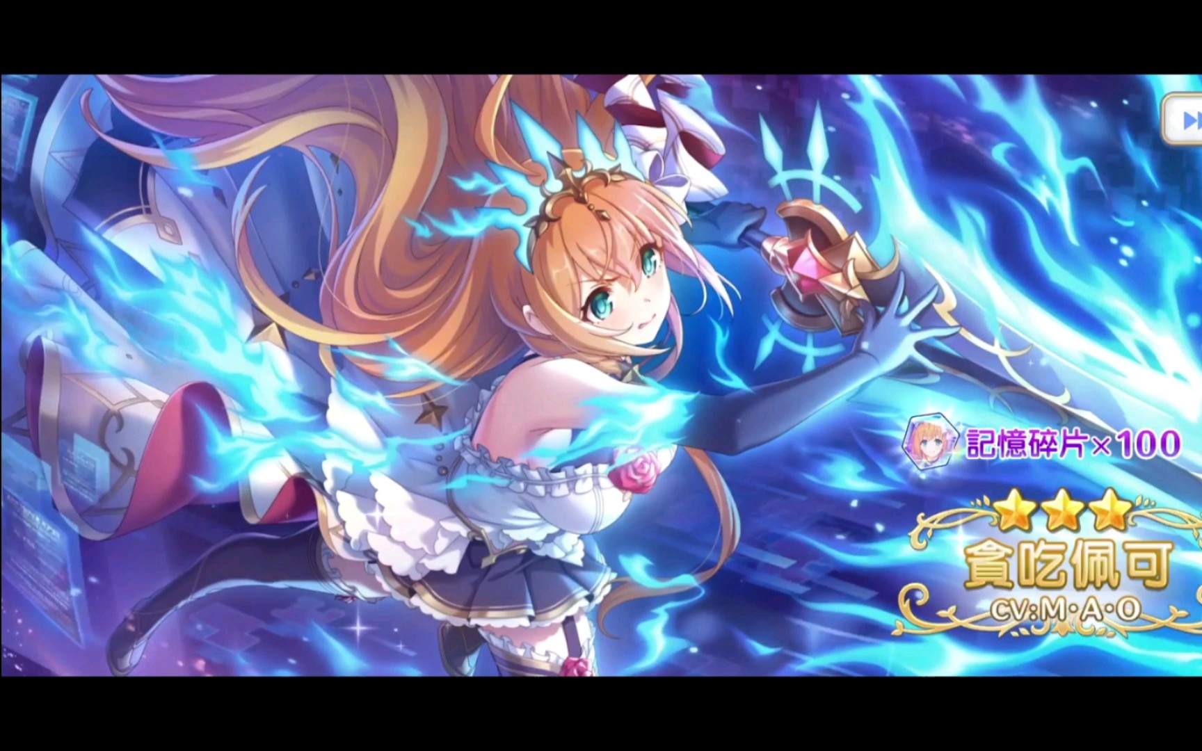 公主连结r超载佩可莉姆卡池