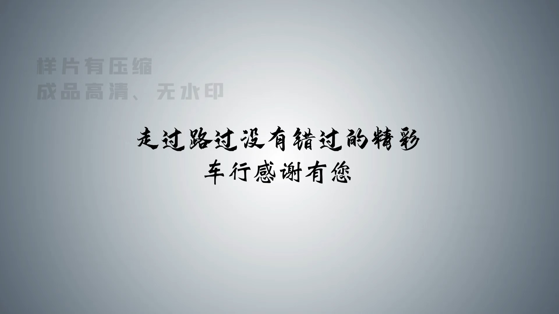 [图]创意朋友、同事、领导退休离职高升欢送会高清电子相册片头照片定同事老师退休开场视频制视频制作#欢送仪式 #光荣退休 #欢送晚会 #晚会开场视频 #员工离职 #企业