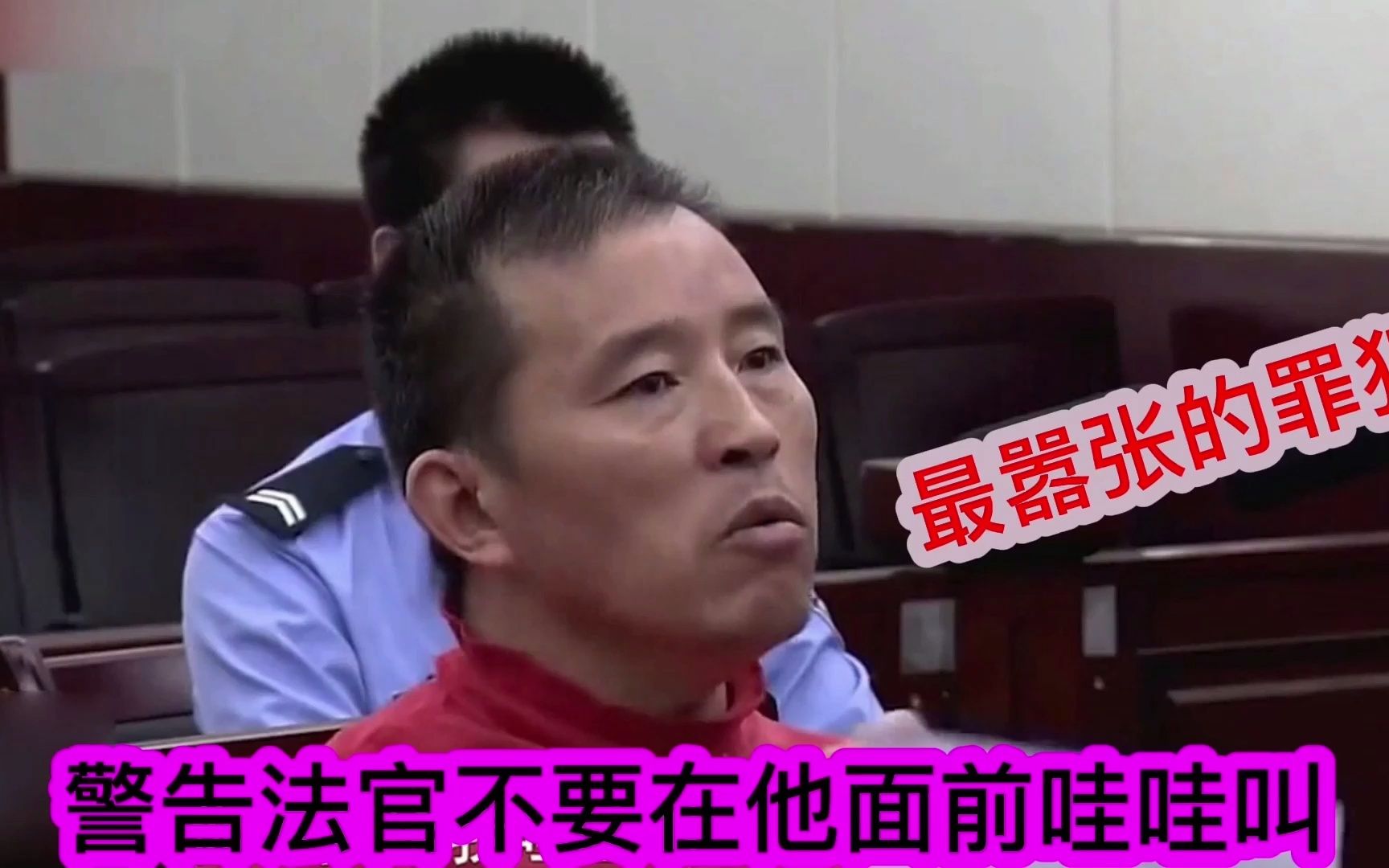 [图]嚣张罪犯警告法官不要哇哇叫，被判死刑问他服不，罪犯：傻子才服