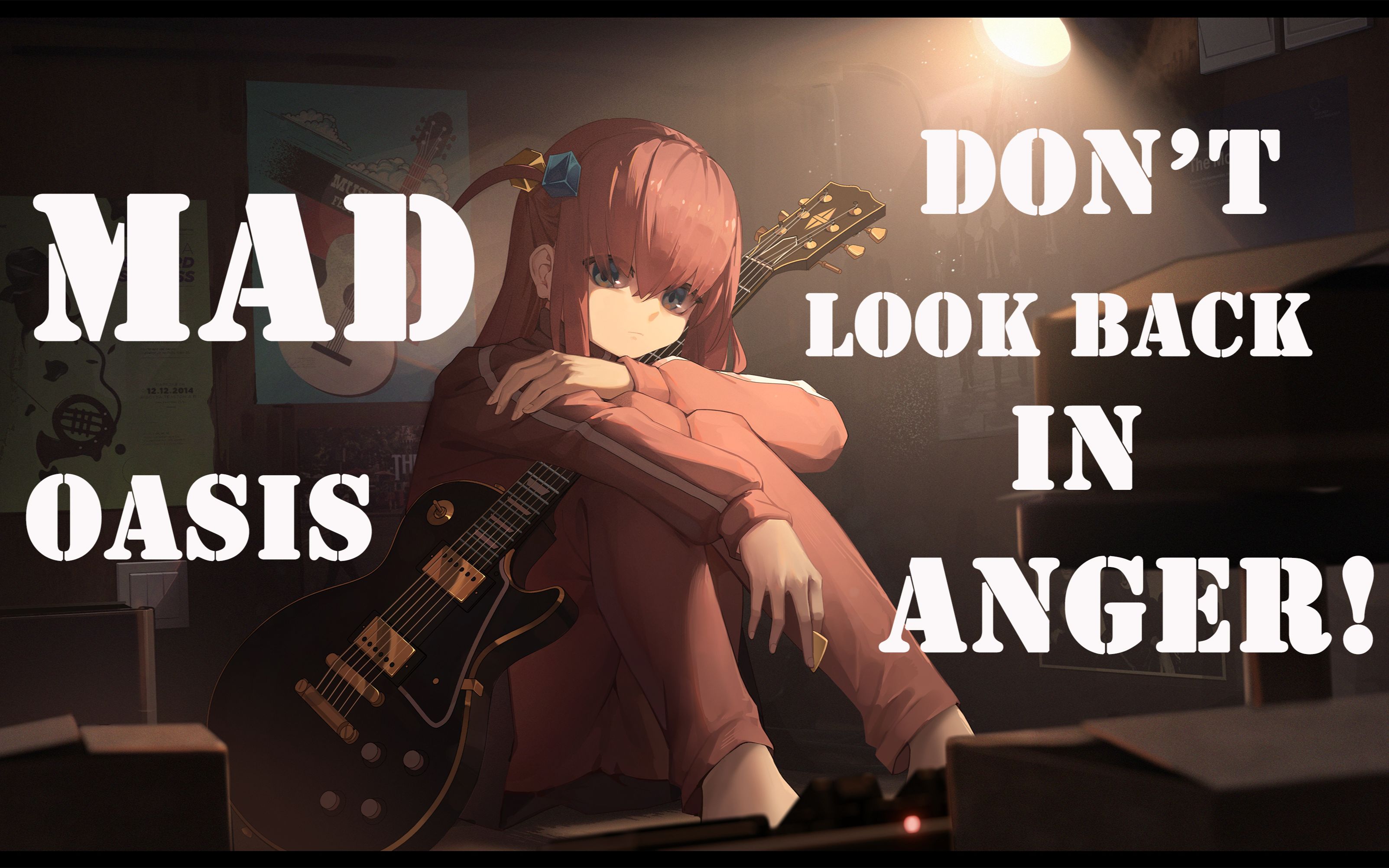 【完结纪念/孤独摇滚】绿洲乐队-dont look back in anger