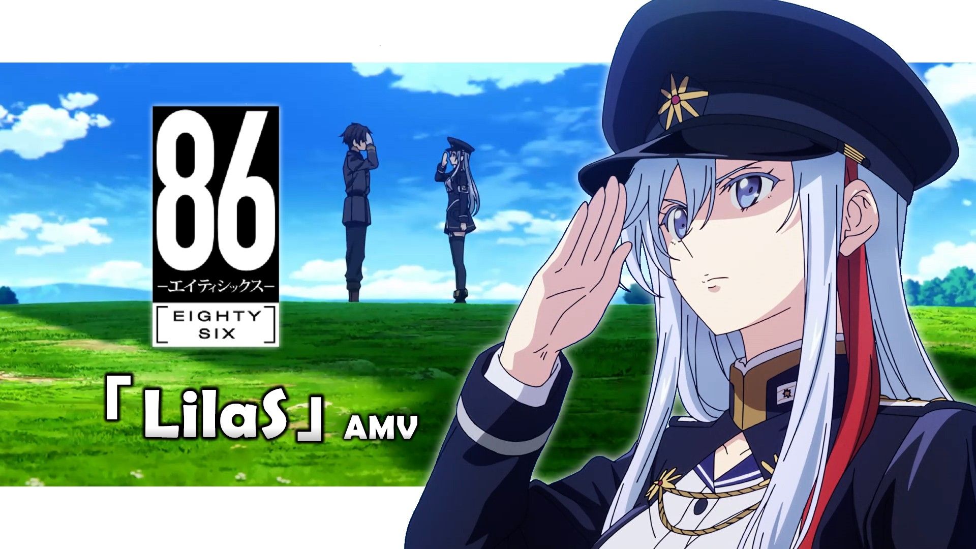 《amv|86 不存在的战区》ost|lilas|23话插入曲|中日歌词【86 –エイ