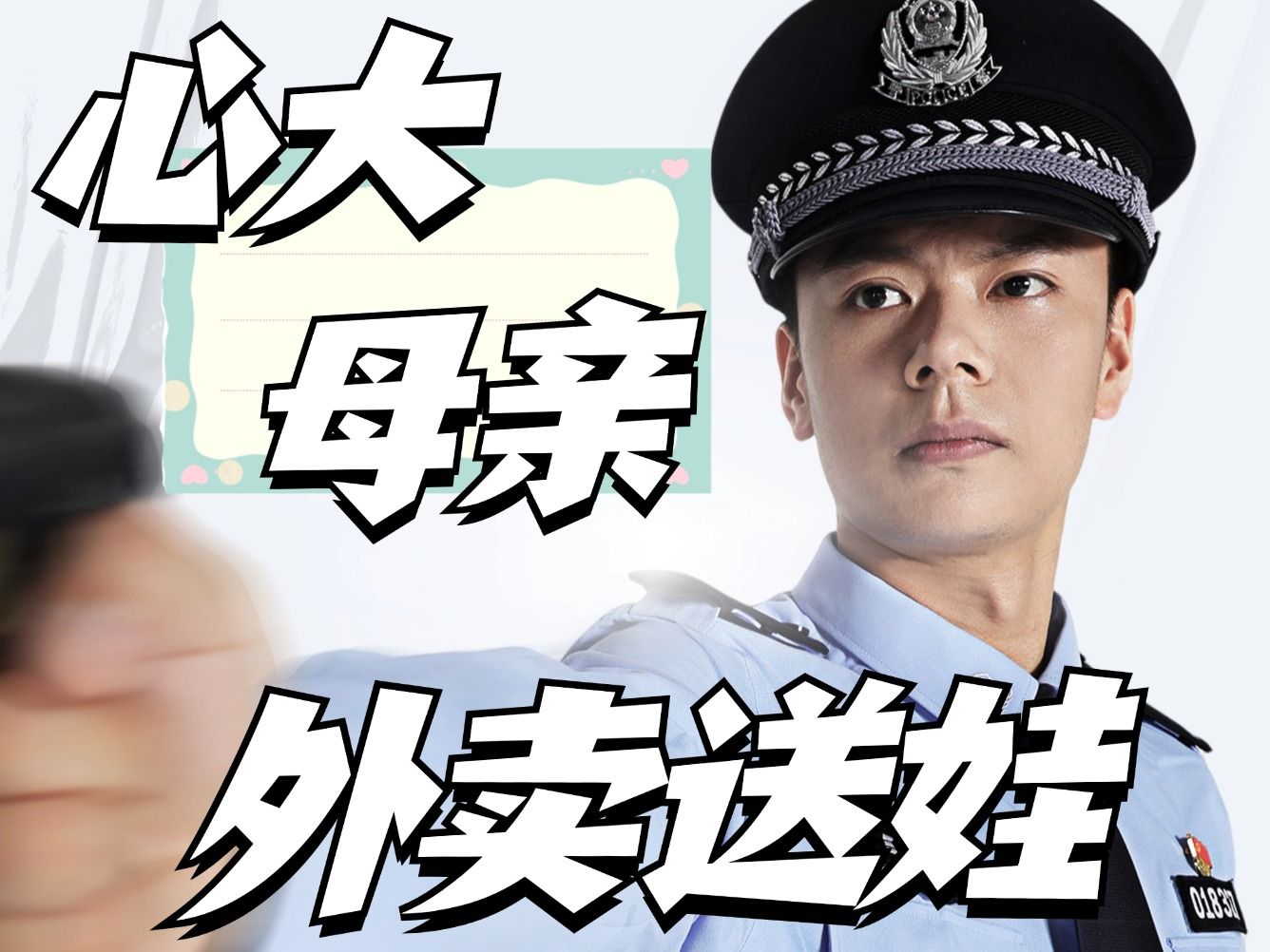 心大母亲外卖送娃，一个敢发一个敢接