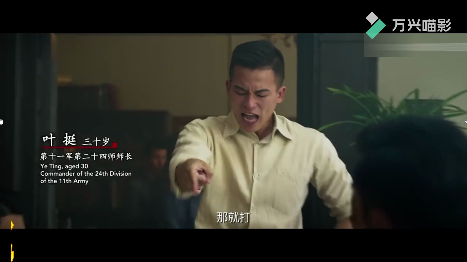 见识一下什么是军人的霸气-盘点《建军大业》叶挺的霸气表演