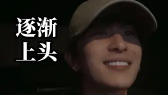 【高天佐】【于贞】论高天佐听《放肆爱》逐渐上头