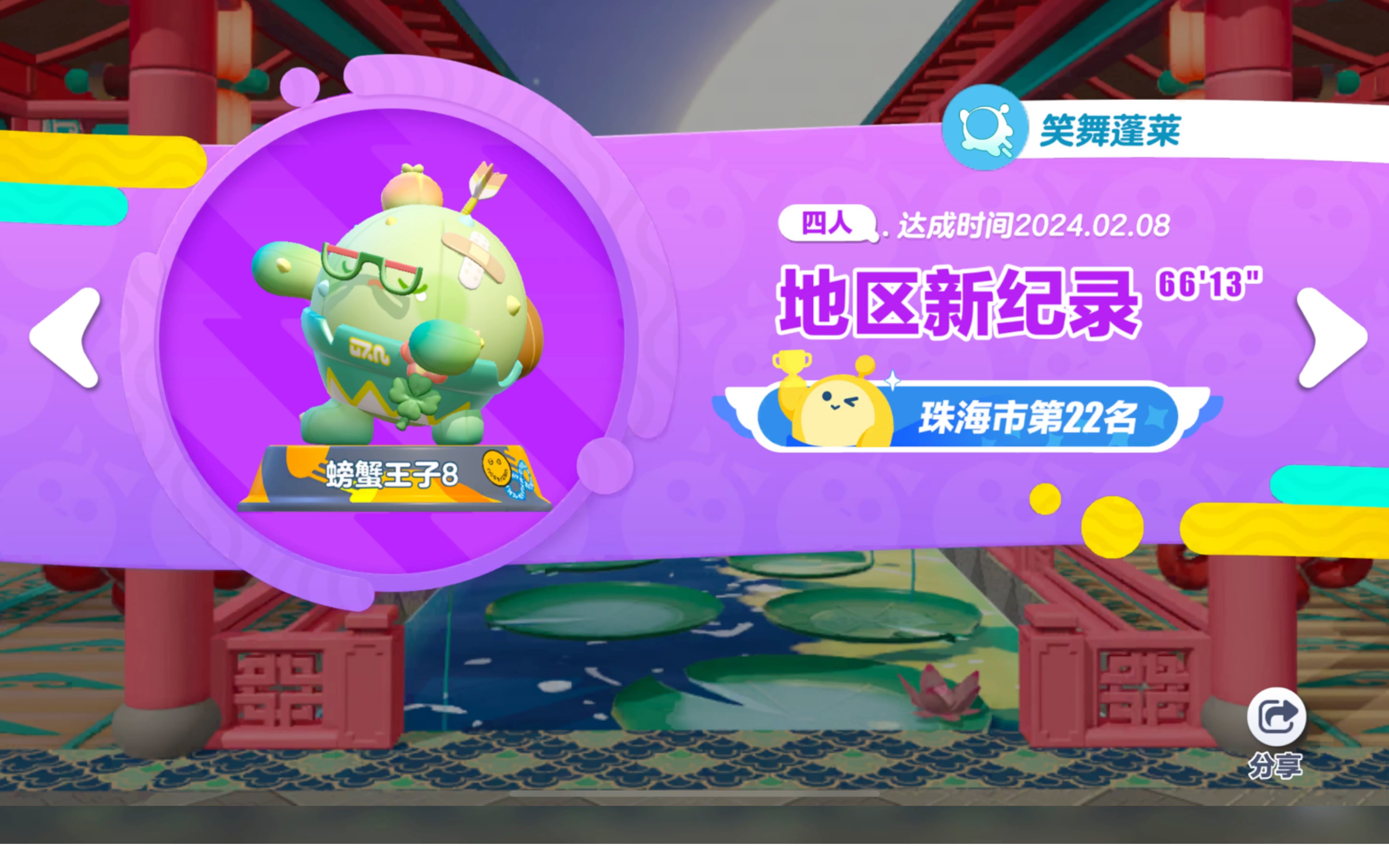 蛋仔派对电话机彩蛋(蛋仔 派对)