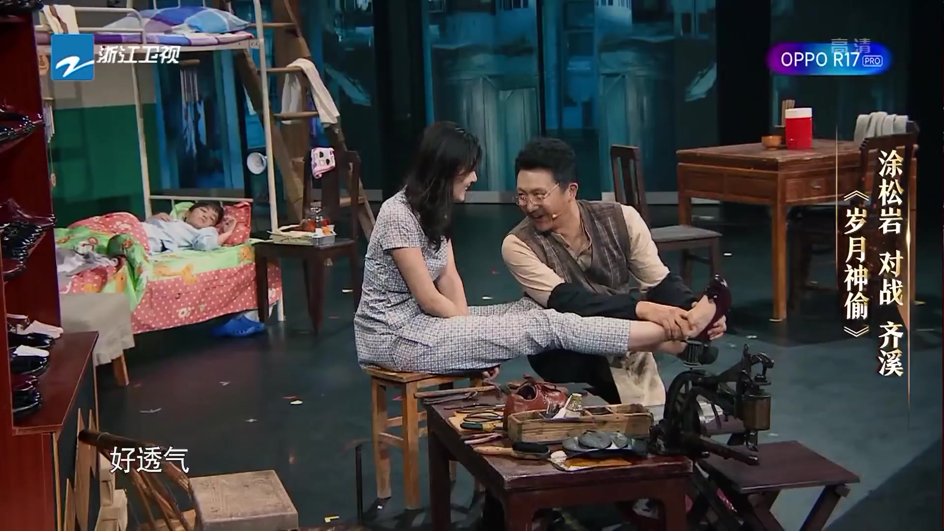 演员齐溪vs涂松岩岁月神偷