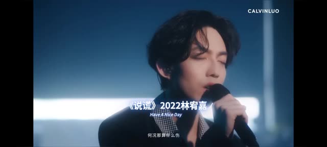 林宥嘉2022年!再次唱说谎!太好听了! esther(o3x4xuidud8hybzs)