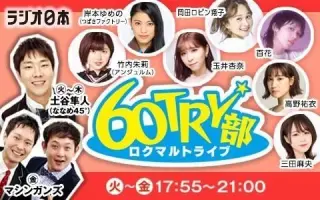 60try部 搜索结果 哔哩哔哩 Bilibili