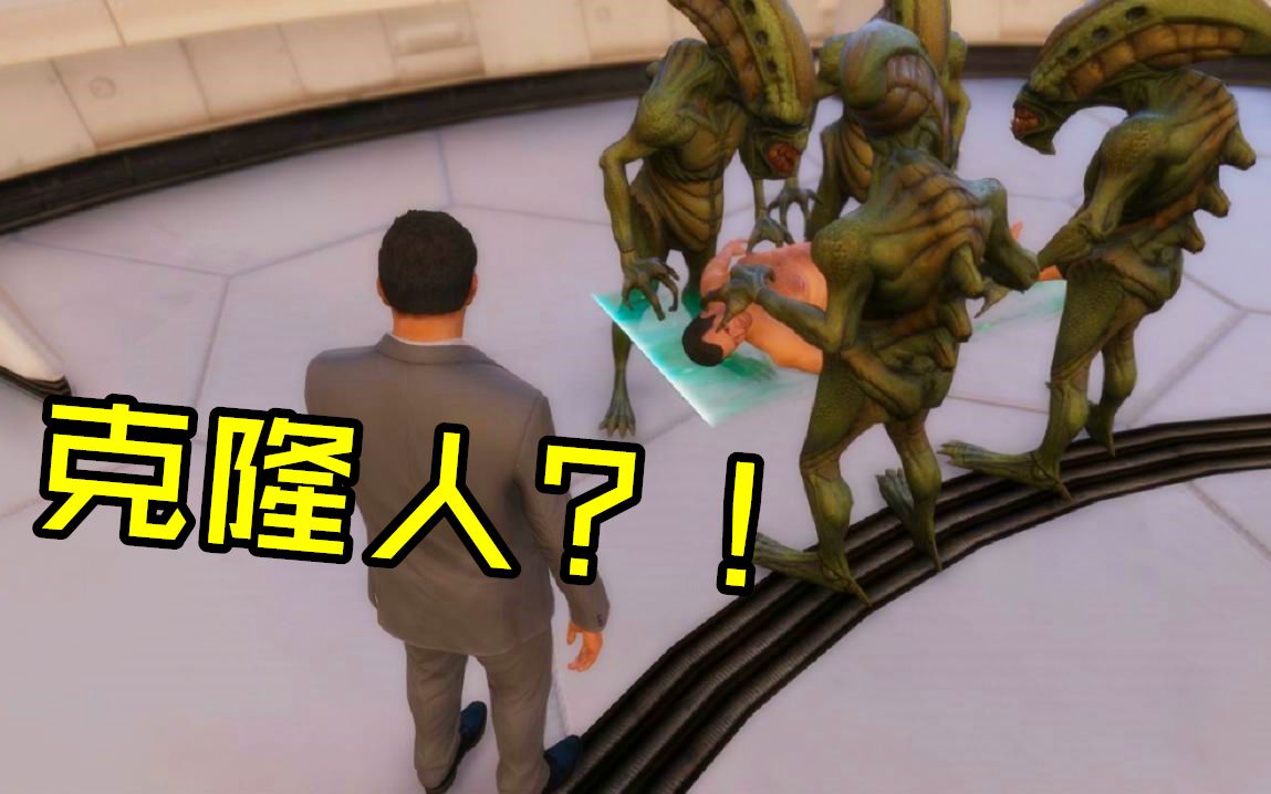 gta5外星人基地图片