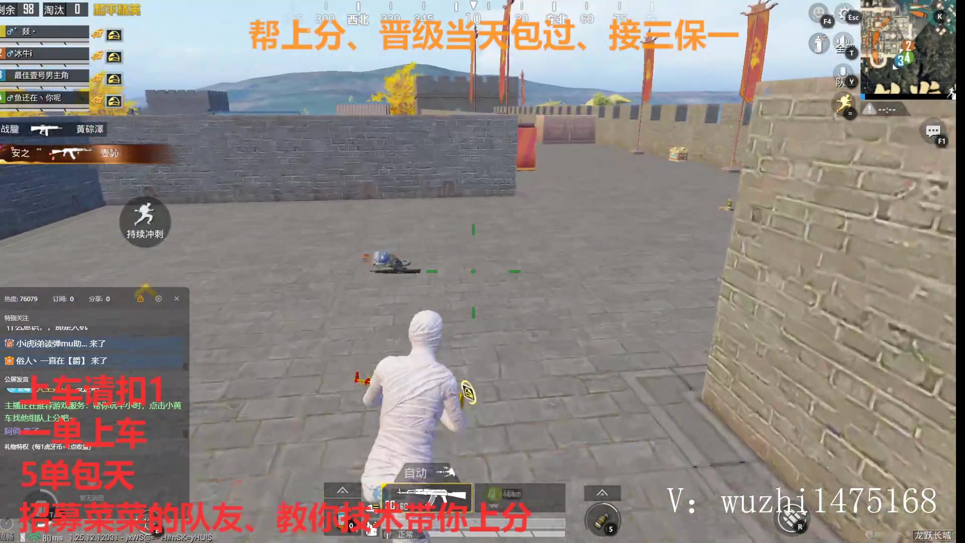 【和平精英-大师兄】直播第一视角2024-02-16-12 场