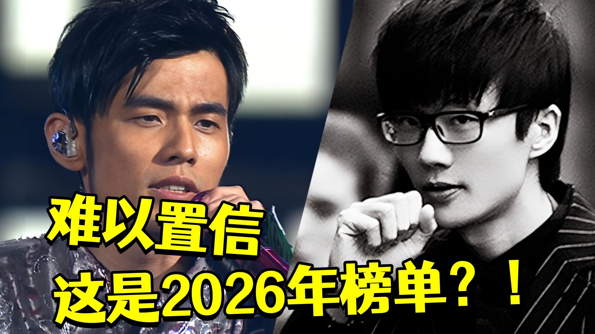 【忍唱大挑战】2026年6月热歌榜TOP50，今夕是何年？难以置信这是2026年华语乐坛？！
