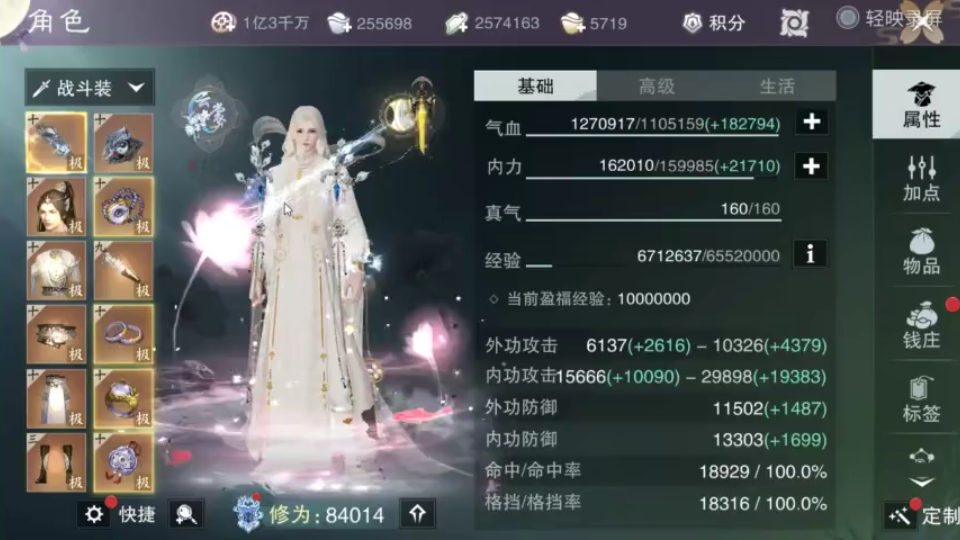 [图]?出大武当，端跟区服：官服踏月留香，神机：孔全开，玉全紫，3932曜灵评分，蓝绿技能+青云心，剑歌内，危则动，行如虹，特殊头：二代金，九子金，新红发，