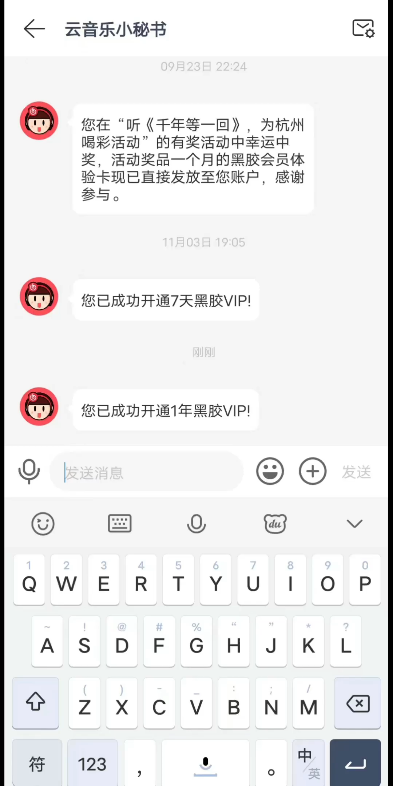 震惊!9.9的年费网易云会员哔哩哔哩bilibili