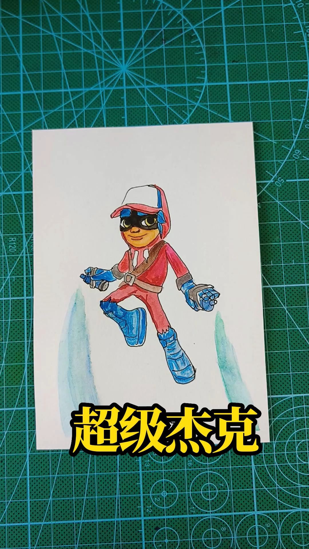 你们要的 超级杰克画好了