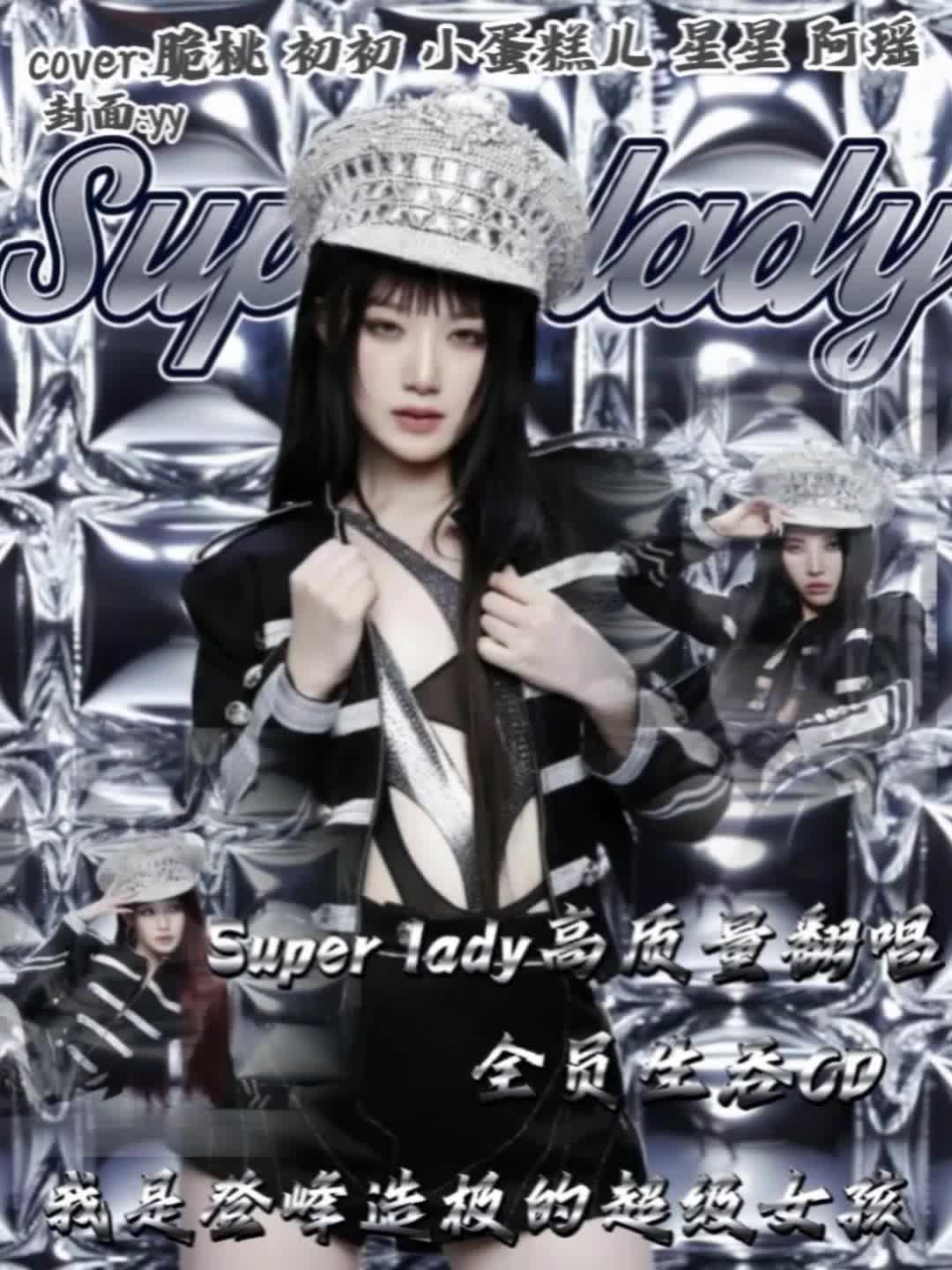 女版super m图片