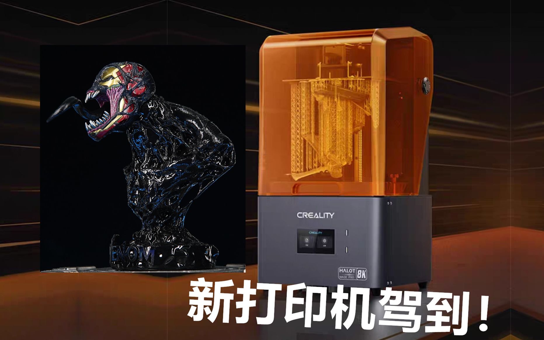 手办模玩自己造!家用3D打印机做模型哔哩哔哩bilibili