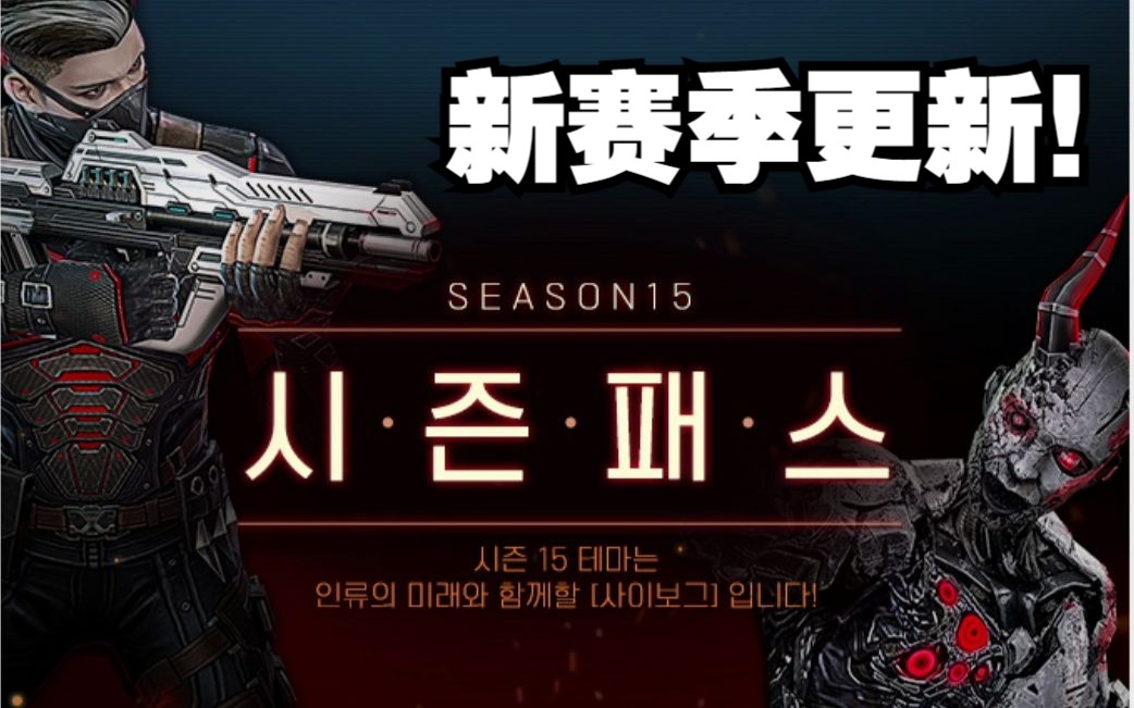 【教皇】新赛季皮肤真不错 csol 2.9韩服更新公告解说