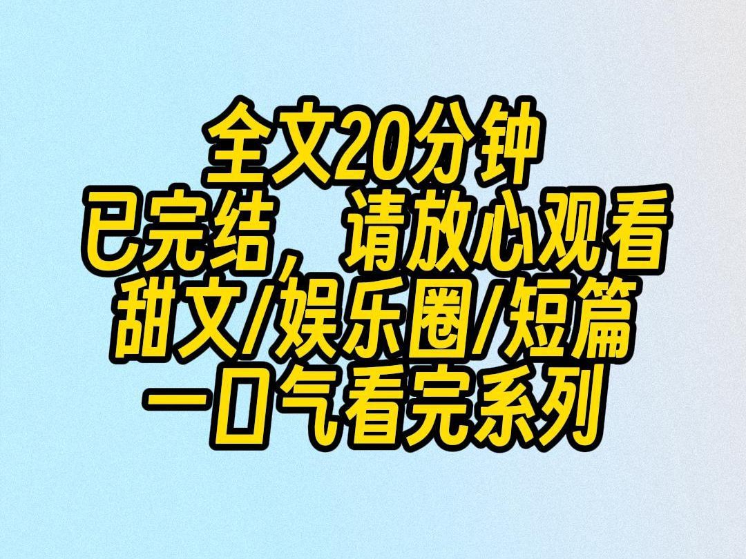 【完结文】众所周知,京圈太子爷情绪一激动就会竖起狼尾.娃综上,当红小花儿子的尾巴动不动就破裤而出,惹得全网纷纷猜测他是太子爷的崽.哔哩哔...