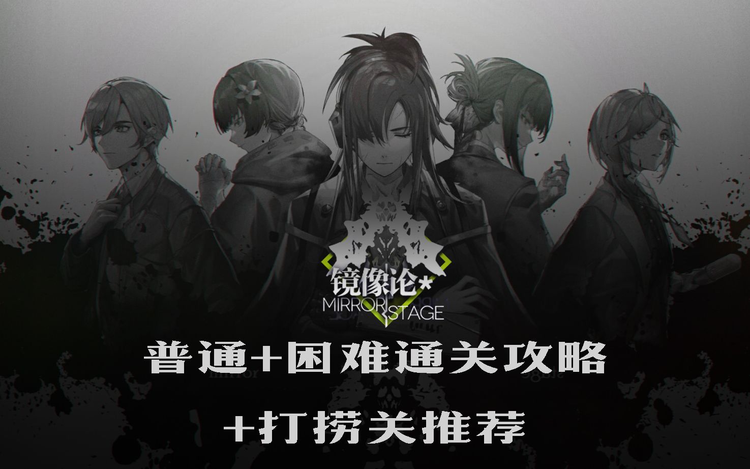 少女前线2021冬活镜像论全难度通关流程哔哩哔哩bilibili