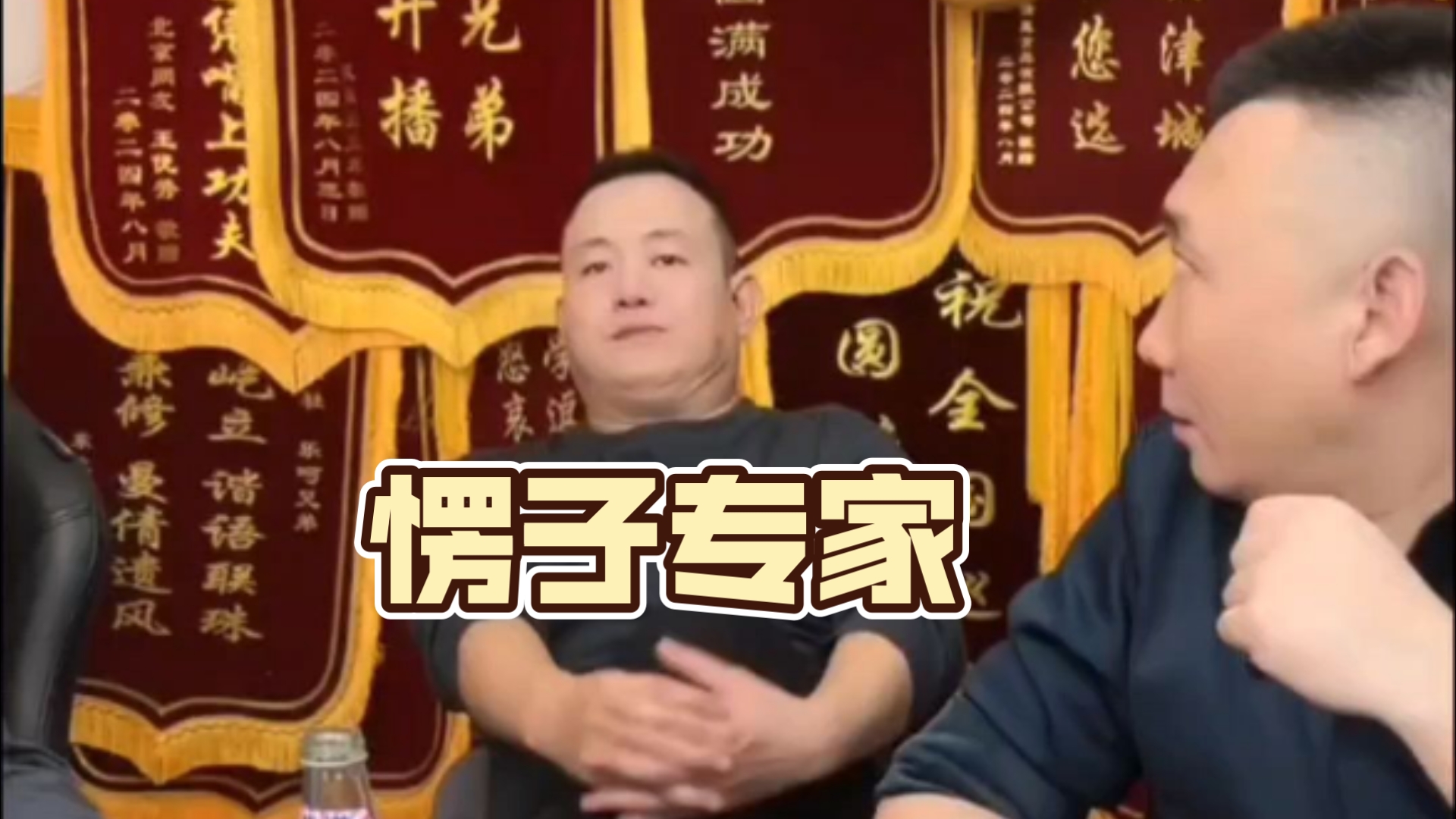 【乐呵兄弟】“绿了就是好啊!”-鬼达王-鬼达王-哔哩哔哩视频