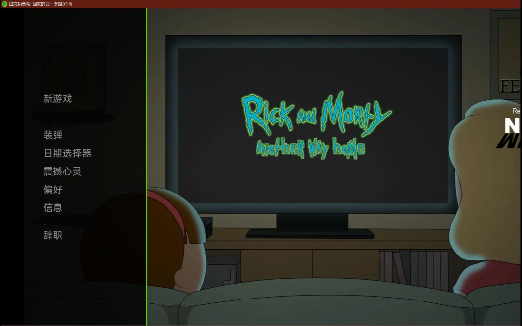 [图]【欧美SLG】瑞克和莫蒂：另一种回家的路 Rick and Morty: Another Way Home r3.8 public 【PC+安卓/2G】