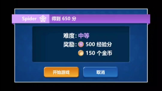 【微软纸牌每日挑战】20240927(蜘蛛纸牌)哔哩哔哩bilibili