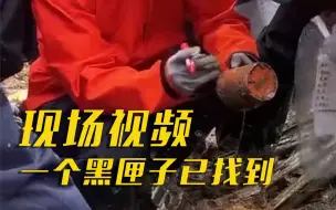 Tải video: 现场视频！东航失事客机两个黑匣子中的一个已找到！