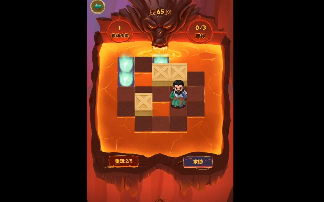 活动作品三国杀主公推箱子专业65