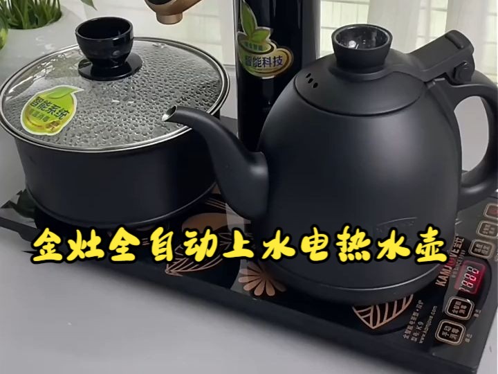 金灶 全智能电茶炉烧水壶茶具,家用热水壶茶台烧水壶!哔哩哔哩bilibili