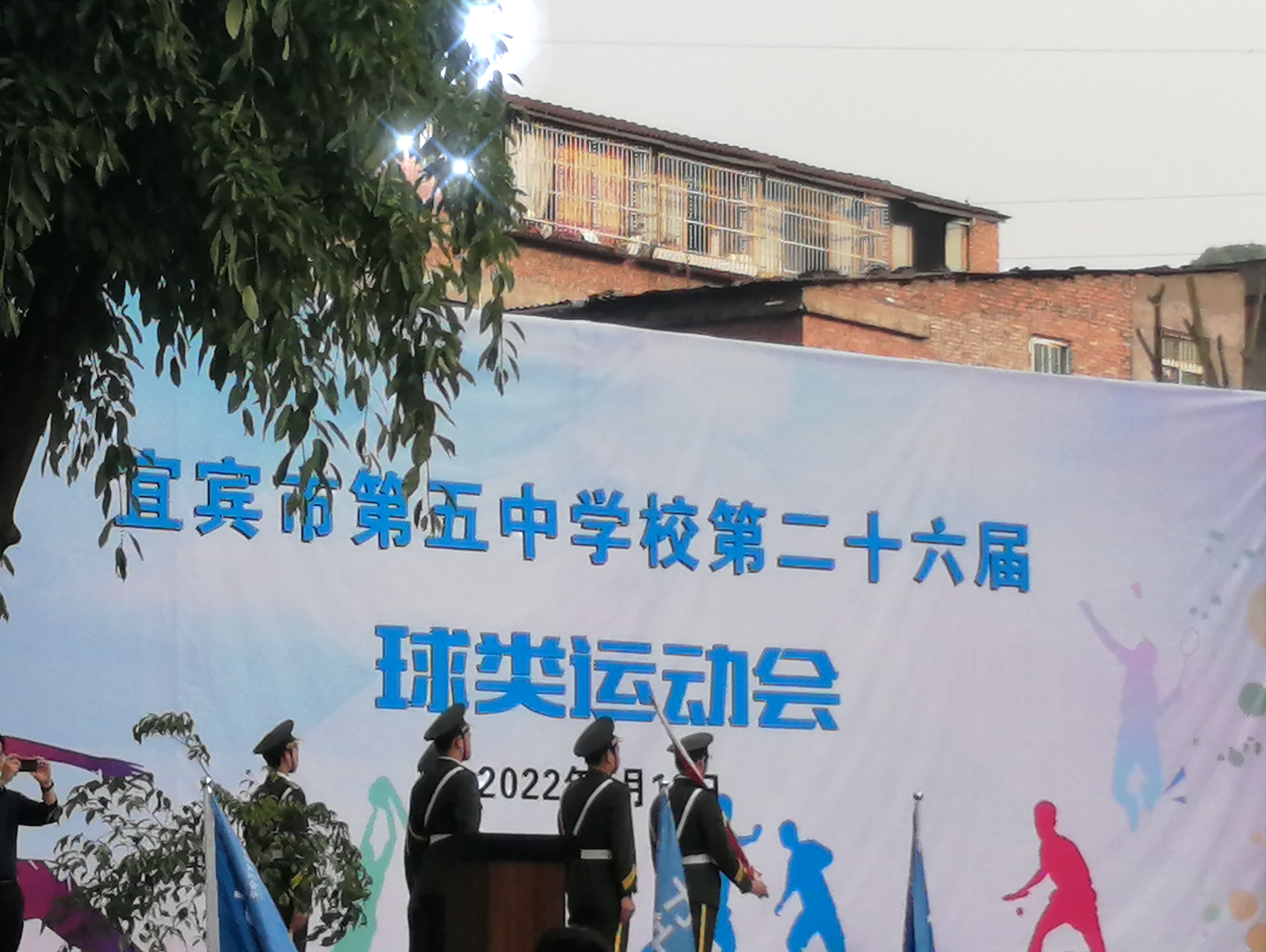 活动作品宜宾五中79班运动照
