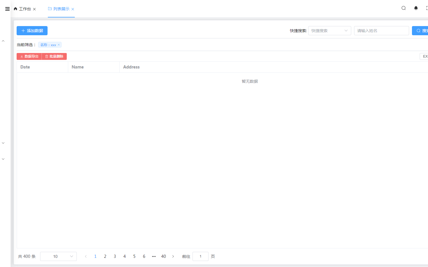 VUE3+ElementPlus通用管理系统实例:通用表格尺寸适配哔哩哔哩bilibili