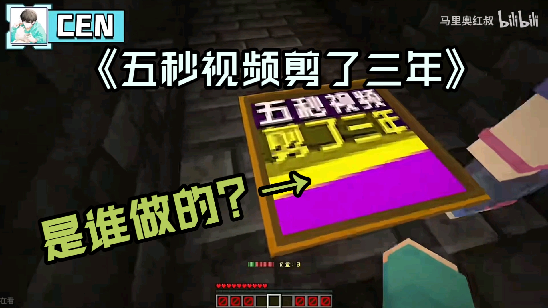 mc致命公司,《五秒视频剪了三年》是谁做的?我的世界