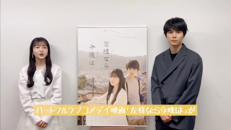 【萩原利久主演】『左様なら 今晩は』DVD Amazon.co.jp: 左様なら今晩は 豪華版 [Blu-ray] : 久保史緒里