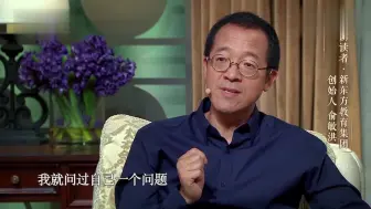 Download Video: 俞敏洪谈《中国合伙人》把自己拍得太窝囊，被同学吐槽