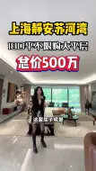 Download Video: 给孩子准备的婚房!