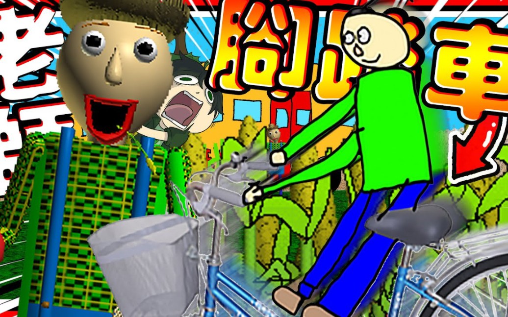 去老師家偷走美味玉米! 紅衣人boss幫助老師?