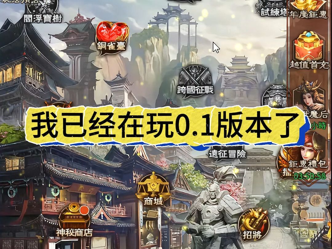 三国战姬世界图片