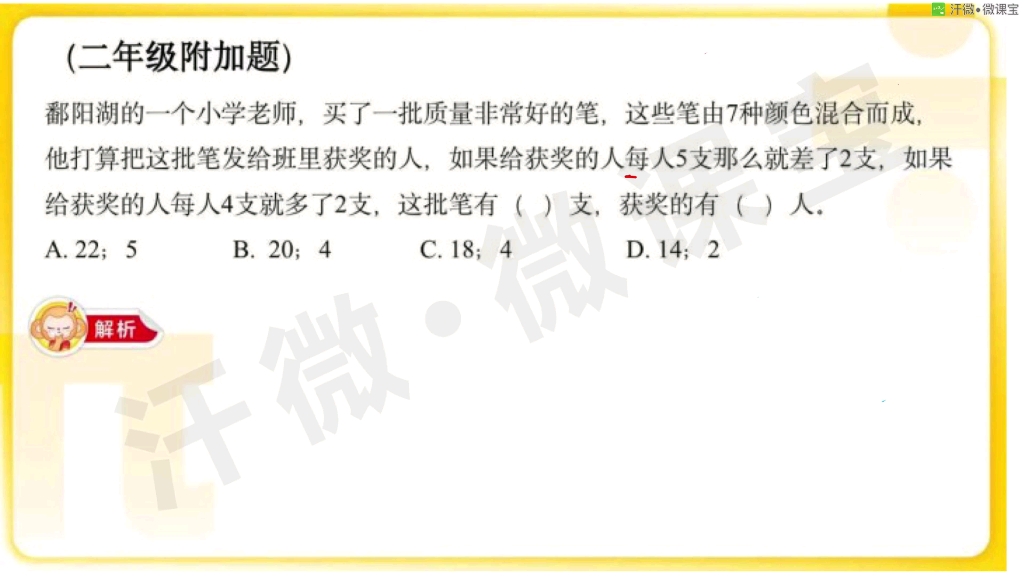 王卓成18991761644小学数学(1)哔哩哔哩bilibili