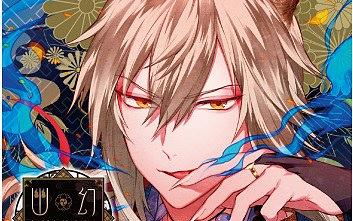 乙女熟肉】「幽幻ロマンチカ/幽幻罗曼史最高潮」 cv：樱井孝宏_哔哩哔