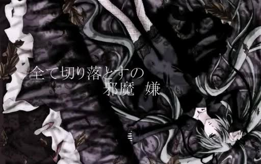 [图]【初音ミク】 Broken Steps 【Sweet Revenge】