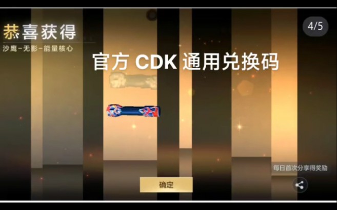 穿越火线手游官方通用cdk兑换码 ,想要的联系企鹅1951263534