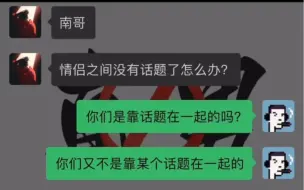 Descargar video: 情侣之间没有了话题，该怎么维持新鲜感？