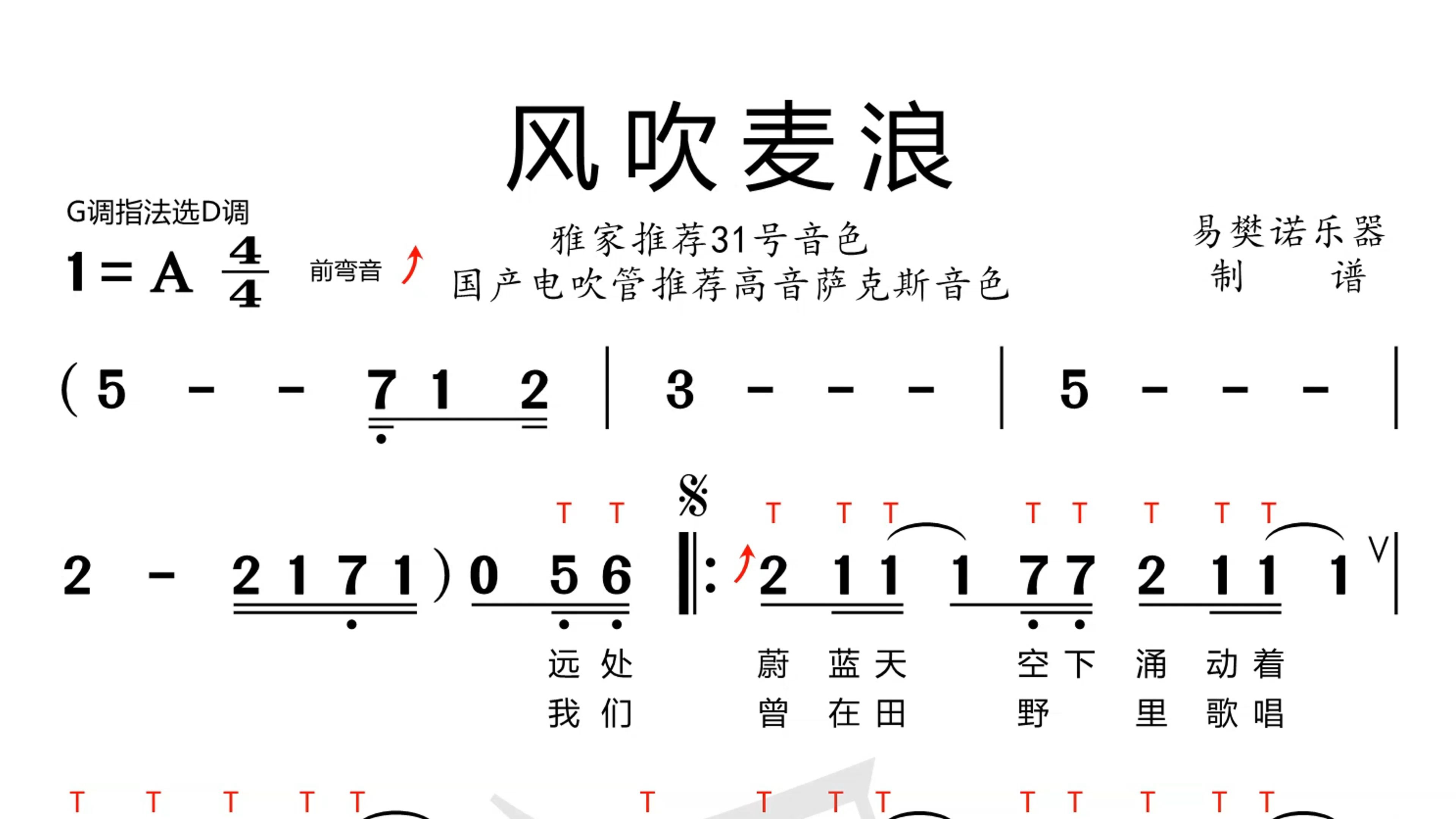 风吹麦浪