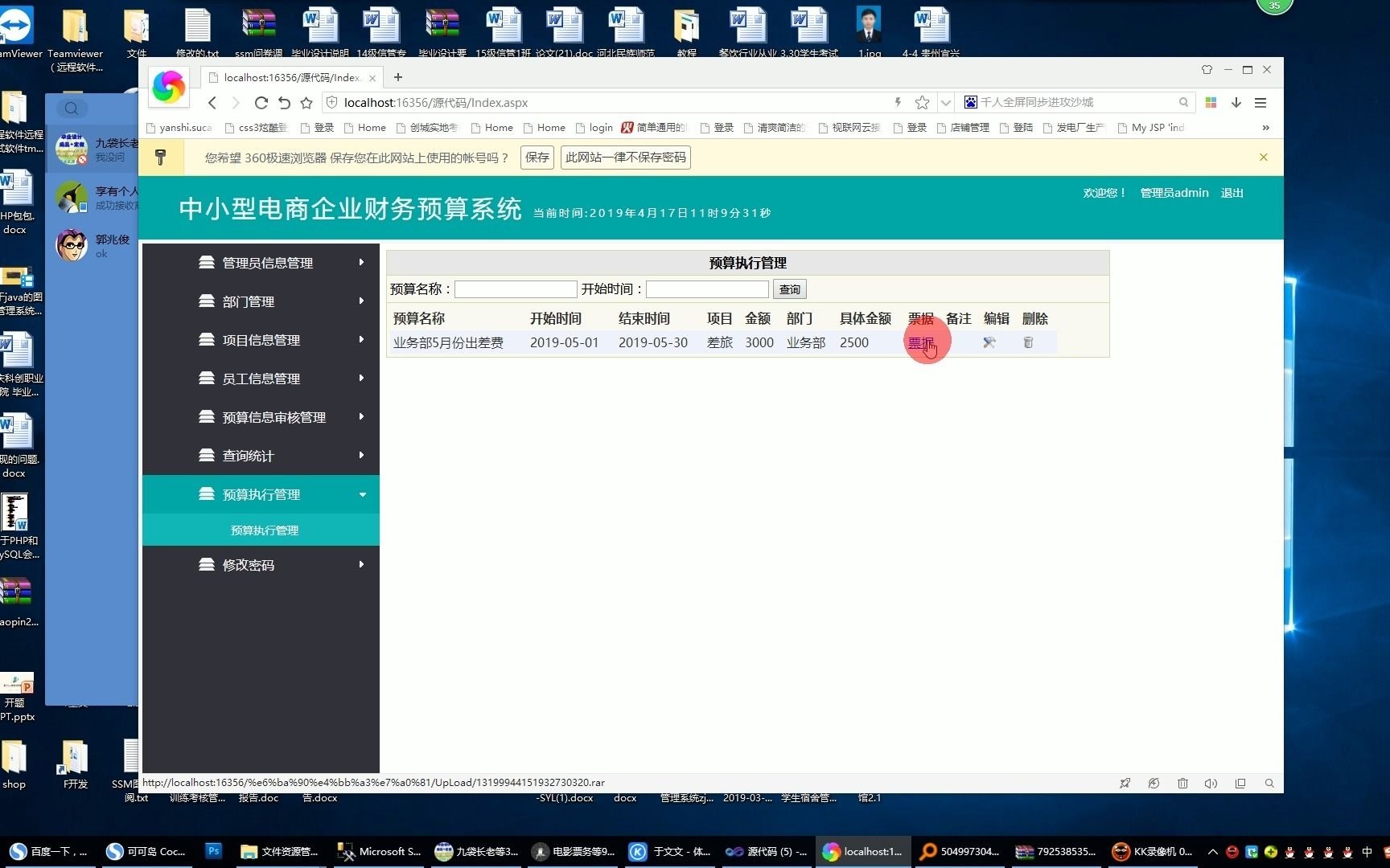 asp.net904中小型电商企业财务预算系统#毕业设计哔哩哔哩bilibili