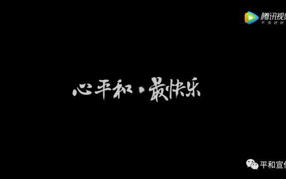 心平和,最快乐.2018年平和县宣传片.哔哩哔哩bilibili